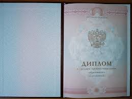 Как купить диплом РГАУ-МСХА им. Тимирязева Как купить диплом РГАУ-МСХА им. Тимирязева