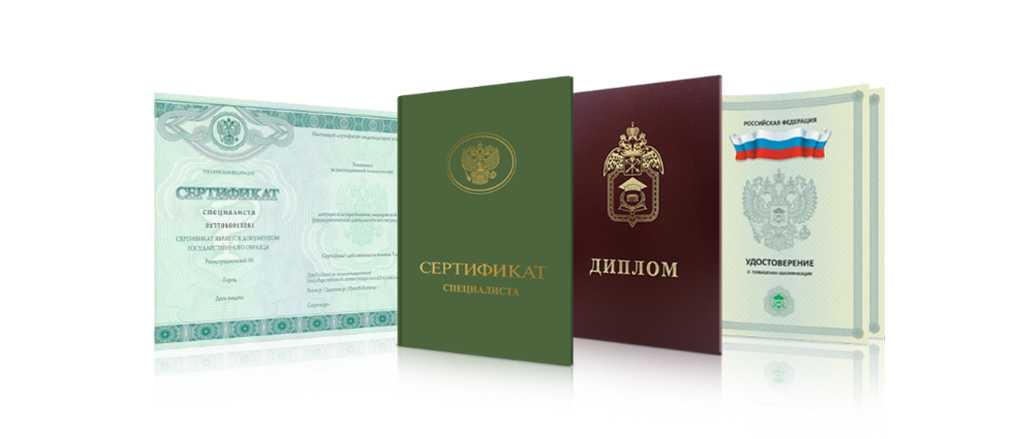 Купить диплом ДА МИД РФ легально и удобно