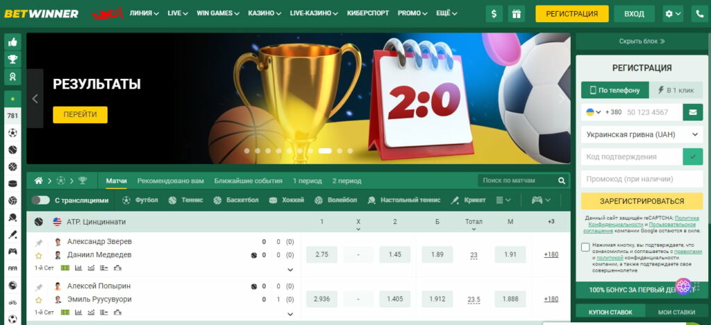 Comprehensive BetWinner Cameroon Review Betting Features, Bonuses & More